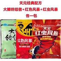 Big Cain Terminator+Red Storm+Red Worm Storm