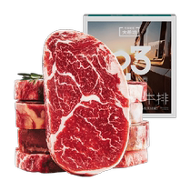 Daxi ground eye steak boxed whole cut 600g 5 pieces frozen childrens black pepper steak fresh beef