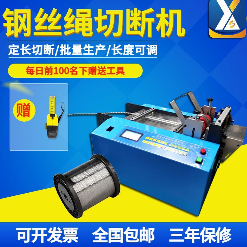 Fully Automatic Copper Wire Cutting Machine, Aluminum Wire Cutting Machine, Tungsten Wire Cutting Machine, Steel Wire Cutting Machine, Steel Wire Rope Cutting Machine