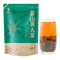 Thé jaune Huoshan Authentique zone de production de base Thé jaune Huojun Laogan Thé torréfié parfumé à grandes feuilles Thé jaune alpin 250g