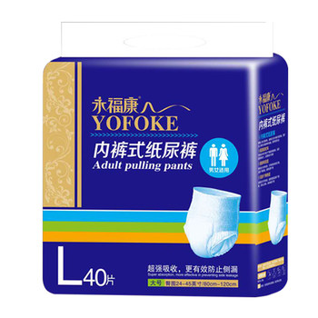 Yongfukang adult diaper disposable underpants