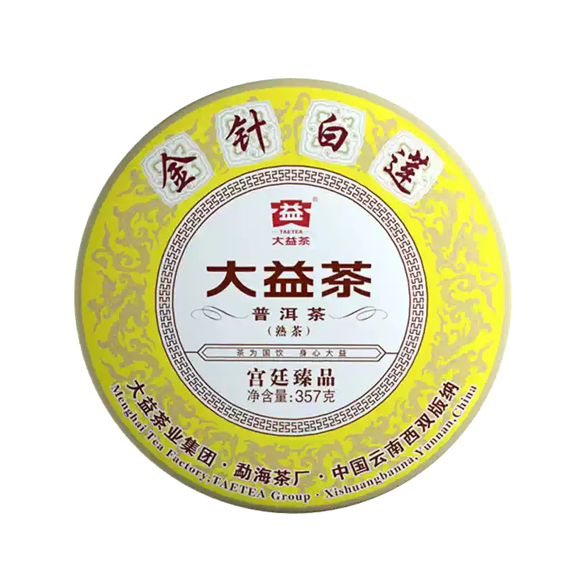 顺丰包邮】大益普洱茶2018年7692熟茶云南勐海七子饼茶357g茶叶