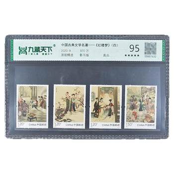 Four great classics: dream of red mansions stamps literary classics