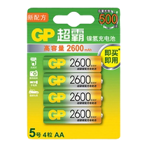 GP超霸充电电池5号大容量可拆卸USB充电电池充电器五号七号可充于儿童玩具无线鼠标话筒可拆卸2600毫安2415