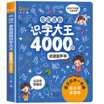 Childrens literacy enlightenment early education book baby literacy reading and sound book with pinyin young childrens picture book
