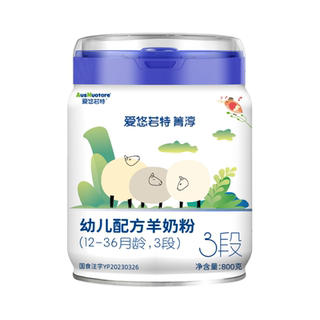 老唐育儿爱悠若特箐淳3段三段绵羊奶粉纯幼儿配方婴儿爱优诺特