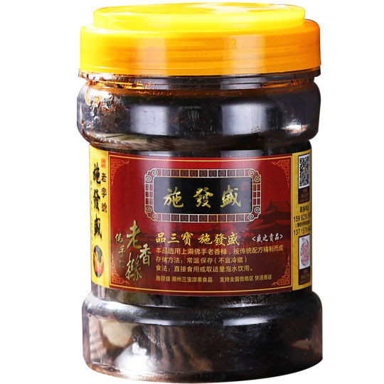 Chaozhou Three Treasures Old Citron Bergamotte Lao Xiang Huang Shi Fa Sheng