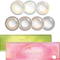 Female mystic deesse beauty pupil day throws box female small diameter Colour invisible myopia glasses 10 pieces of official web