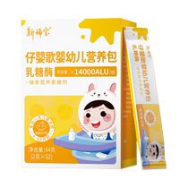 Baby Boy Song Lactase Infanticide High Enzyme Live Gut Immune Newborn Baby Treasure Whey Protein Boy Anma Love Story 3 Boxes