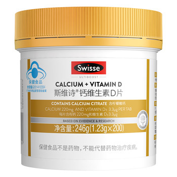 Swisse swisse d calcium citrate tablets