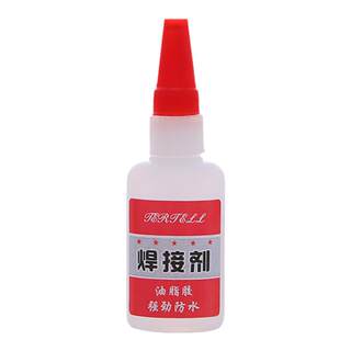 焊接剂万能胶补鞋胶补胎多功能强力油脂胶防水家用粘金属陶瓷木头