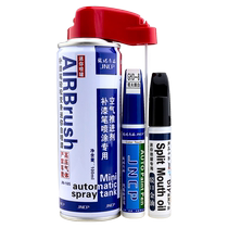 Changan atomic ash touch-up pen UNIV scratch repair CS75PLUS repair car paint CS55PLUS self-spray paint