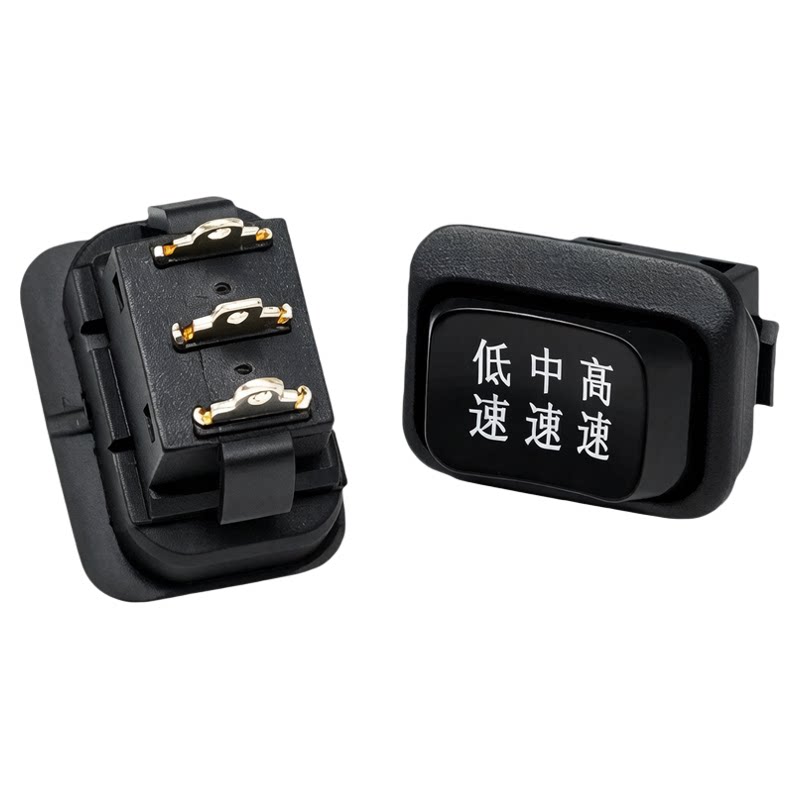 Low, medium and high three-speed forward and reverse boat switch