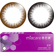 Цветные контактные линзы Meruokang одноразовая коробка для ежедневного использования 10 шт. силикон-гидрогелевые цветные контактные линзы высота номер