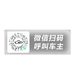 ປ້າຍໂທລະສັບບ່ອນຈອດລົດຊົ່ວຄາວທີ່ຕິດຢູ່ກັບລົດເພື່ອສະແກນລະຫັດລົດ QR code ສ້າງສັນບຸກຄະລິກ WeChat ໂທຫາເຈົ້າຂອງລົດເພື່ອຍ້າຍລົດໃຫ້ສະຫວ່າງ