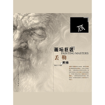 The e-book of sketches by the master of painting Dürer is non-returnable and non-exchangeable