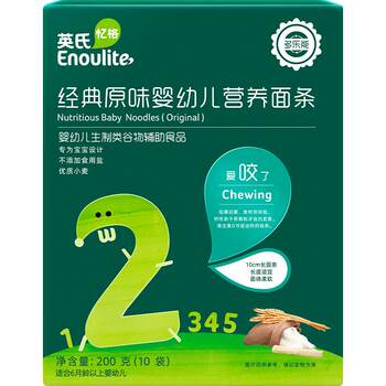 Ying's baby crumble noodles contain no added salt.