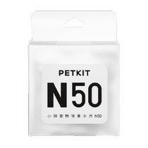 Xiaopei pet deodorant Xiaofang N50 automatic cat toilet MAX special deodorant 3 tablets cat urine deodorant