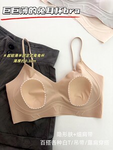 【纸片感超薄】内衣女隐形粉底液肤细肩带无痕超薄杯显瘦文胸罩夏