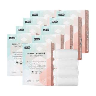 嫚熙一次性内裤女士款月子产妇产后灭菌纯棉内裤旅行免洗