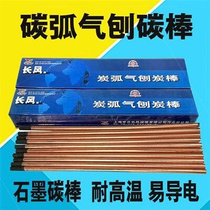 Shanghai long wind carbon stick 6mm charcoal arc gas planing charcoal stick 8mm 10mm Copper plated 7 * 355 5 * 355 round flat carbon stick