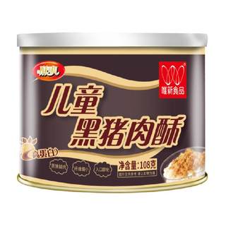 唯新儿童黑猪肉酥肉松108g早餐配粥拌饭休闲零食营养高蛋白食品