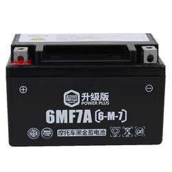 Chaowei motorcycle battery ytx7a-bs maintenance-free 12v7a Haojue Yuexing 125 pedal accessories dry battery