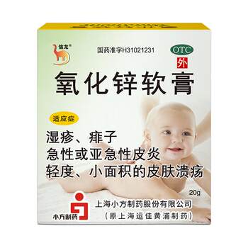 Zinc oxide ointment 15%*20g/box for eczema, prickly heat, dermatitis, ulcers and itching
