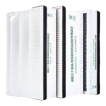 Suitable for Three Dads Smart Oxygen Fresh Air Fan Filter N280 260 Formaldehyde Removal Anti-Haze Filter Set 1217