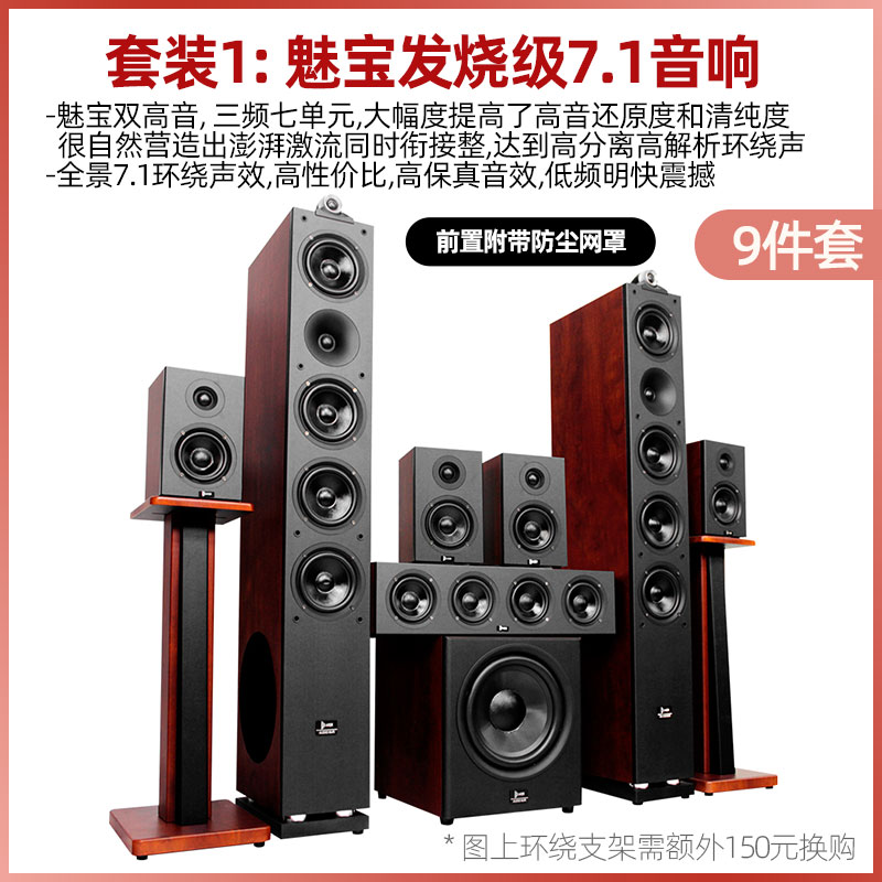 aeje hair D burning dubi panorama sound family cinema sound suit home living room 7 1 speaker surround the power amplifier kt-Taobao