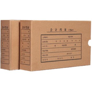 Yanzhao wanjuan hard box double seal accounting voucher