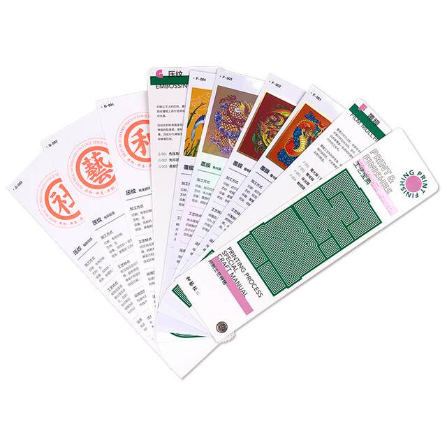 Printing Technology Collection Special Edition Printing Technology Sample Book