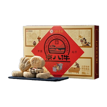 Beijing Daoxiang Village specialty Beijing eight-piece snack Chinese gift box old-fashioned traditional pastry as a gift for the elders