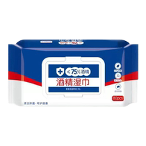 Alcohol wipes 75% household large pack of sterilizing and disinfecting wet wipes household cleaning wet wipes cotton pieces 80 pumps