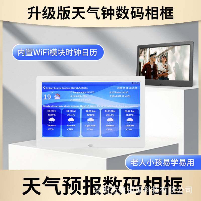 什么样的10寸电子相册数码相框适合桌面办公?-数码相框-淘宝百科网