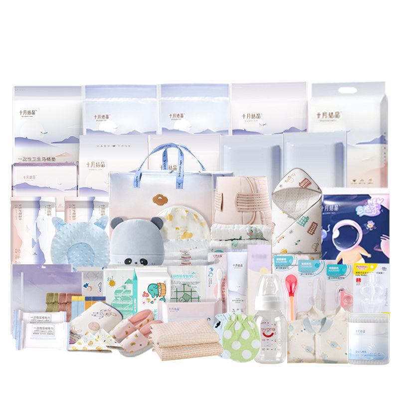 Pregnant women's maternity package 55-piece complete set of mother and child combination