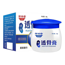 Hua Tuo Overdraft Bone Paste Official Flagship Store After the Wind Cervical Spine Lumbar Knee Joint Shoulder periodie Pain Lumbago