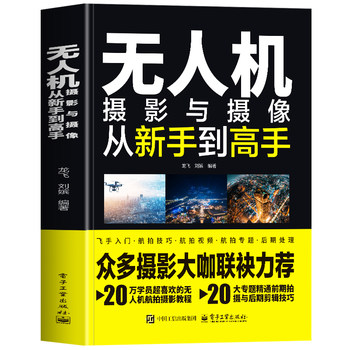 Drone photography and videography from novice to expert book