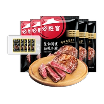 Pizza Hut Preferred Whole Cut Ribeye Steak 180g*5 pieces total 900g Fresh Beef Childrens Steak Western Food