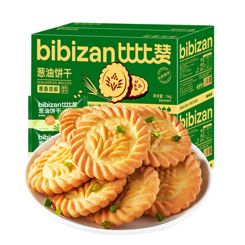 Bibizan scallion oil biscuits are individually packaged in about 100 packs