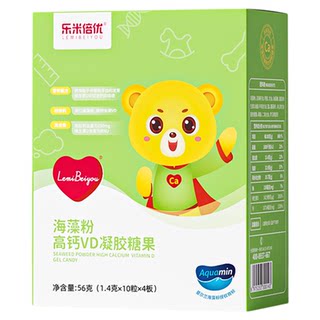Lemibeyou newborn baby bear seaweed calcium vd