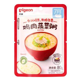 贝亲宝宝婴儿营养肉蔬辅食粥外出即食早午餐米粥粒粒蝴蝶面冲冲面