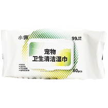 Xiaopei pet wipes special tear stain cleaning wipes for cats and dogs 80 pumps * 1 pack eye cleaning pet supplies