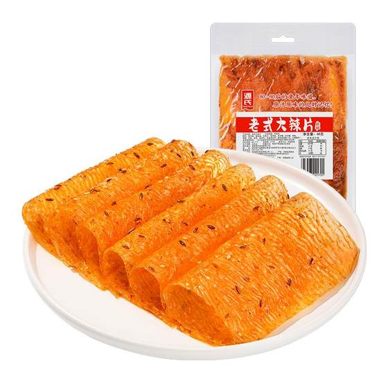 Genji spicy bar snack gift package Old -style big hot film childhood nostalgic spicy spicy taste net red casual food snack gift box