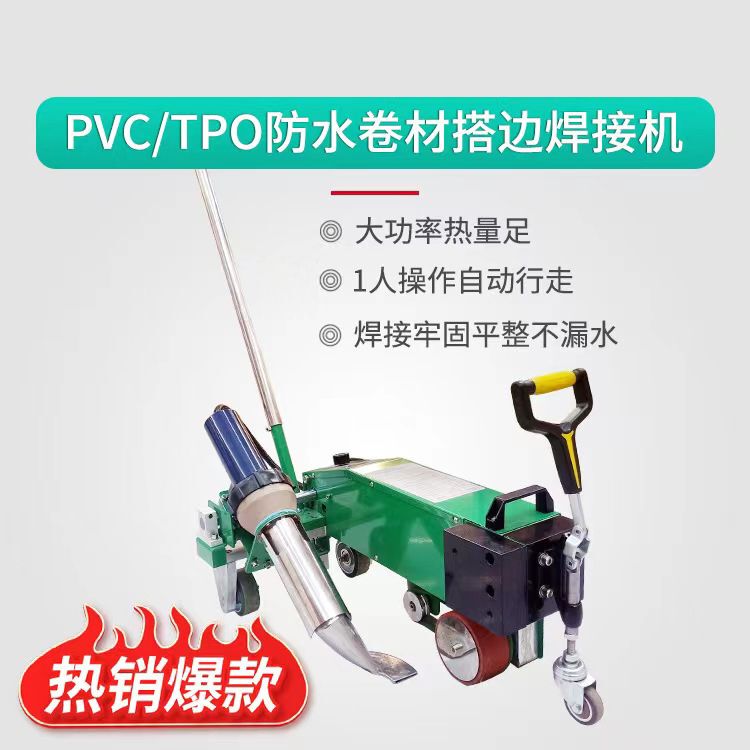 Heat Sealing Machine, Splicing Machine, Tpo Waterproof Membrane, Knife-Cut Tarpaulin, Welding Machine, Hot Air Push-Pull Pvc Fast Rolling Shutter Door Heat Sealing Machine, Splicing Machine, Tpo Waterproof Membrane, Knife-Cut Tarpaulin, Welding Machine, Hot Air Push-Pull Pvc Fast Rolling Shutter Door
