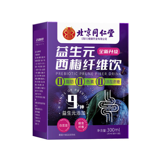 Tongrentang&Yangma hot model | fat reduction, defecation and oil scraping