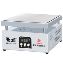 Yarun YR946 digital display heating table with constant temperature and adjustable temperature mobile phone repair LED lamp beads tea leaf ironing film preheating platform