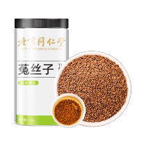 Beijing Tongrentang Dodder Chinese Herbal Medicine Hitch shizandra Shayuan Sack Tea Water Male Kidney for Mens Sperm Supplement