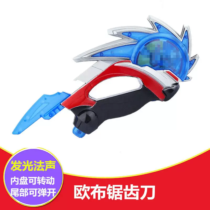 Коллекция ультра игрушечного оружия Robgede Obu Tiga Galaxy Tlicard Keserta с изменением голоса