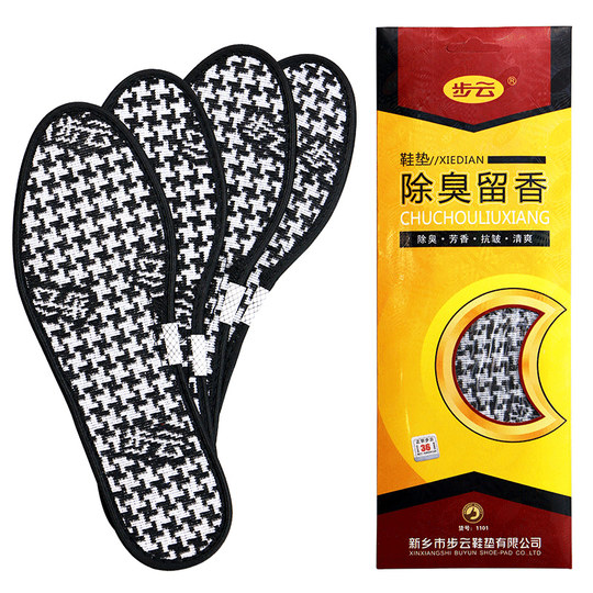 Buyun antibacterial, deodorizing and fragrant insoles for men with sweaty feet